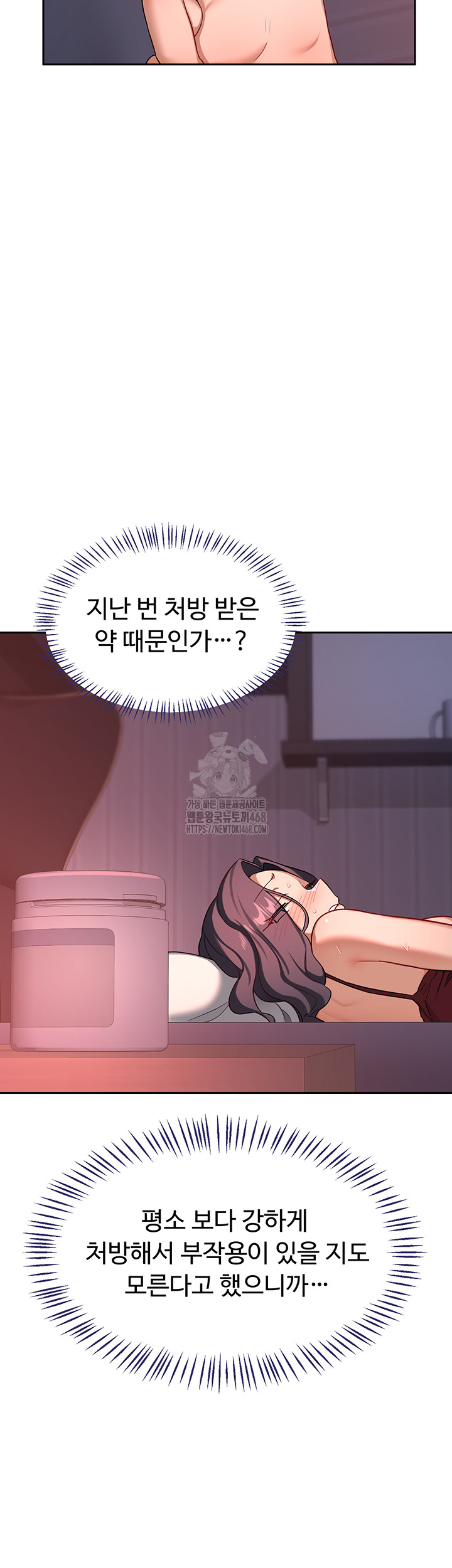 MILF Exchange Plan Raw Chapter 42 Page 30