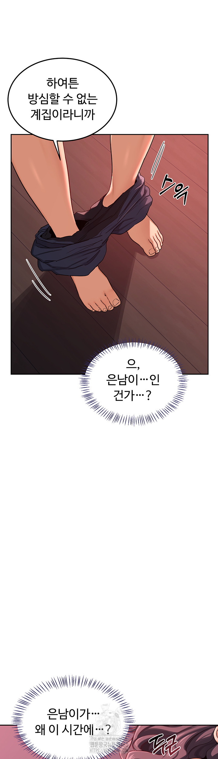 MILF Exchange Plan Raw Chapter 42 Page 36