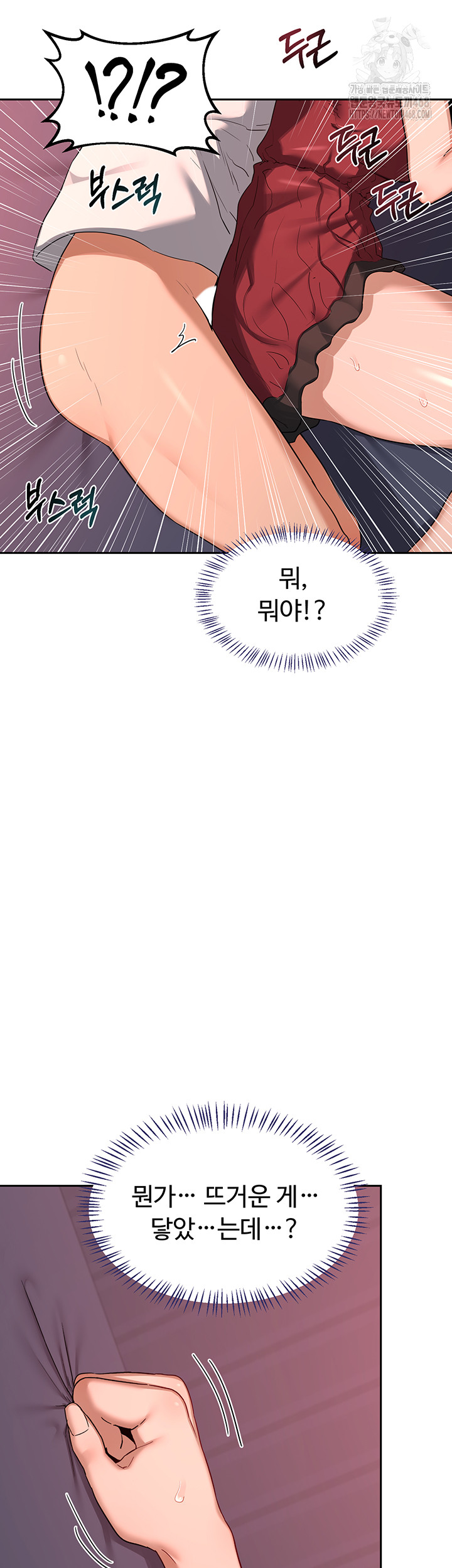 MILF Exchange Plan Raw Chapter 42 Page 39