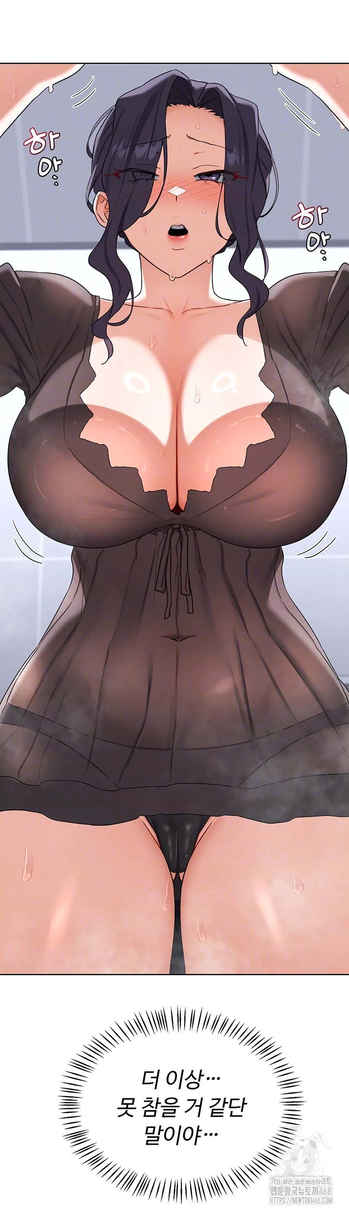 MILF Exchange Plan Raw Chapter 42 Page 4