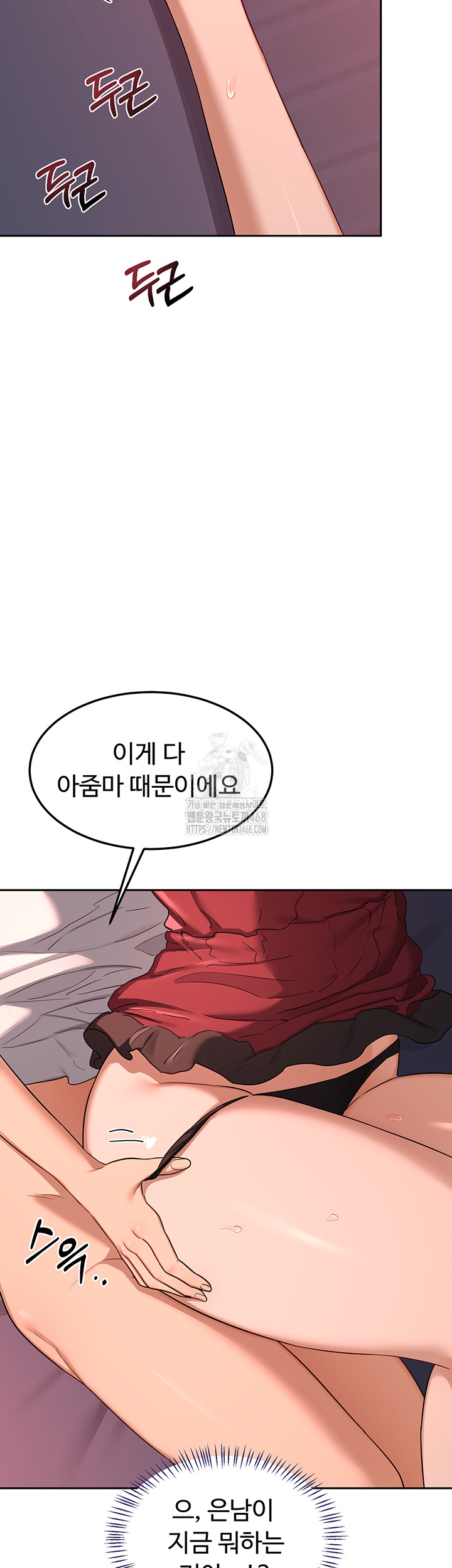 MILF Exchange Plan Raw Chapter 42 Page 40