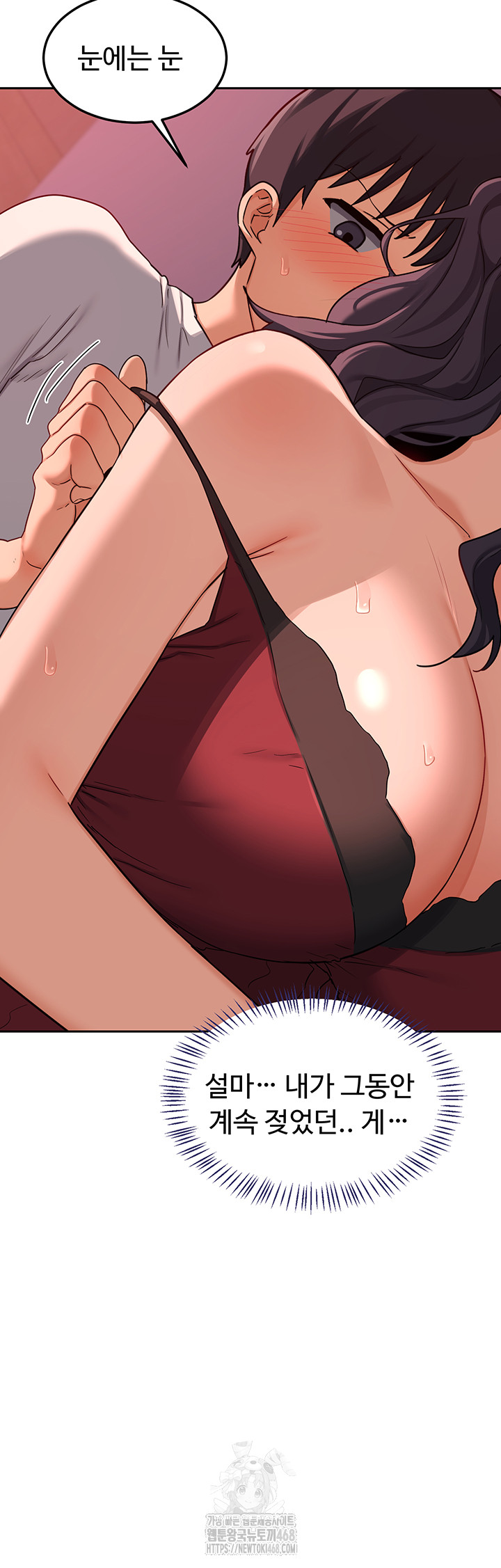 MILF Exchange Plan Raw Chapter 42 Page 43