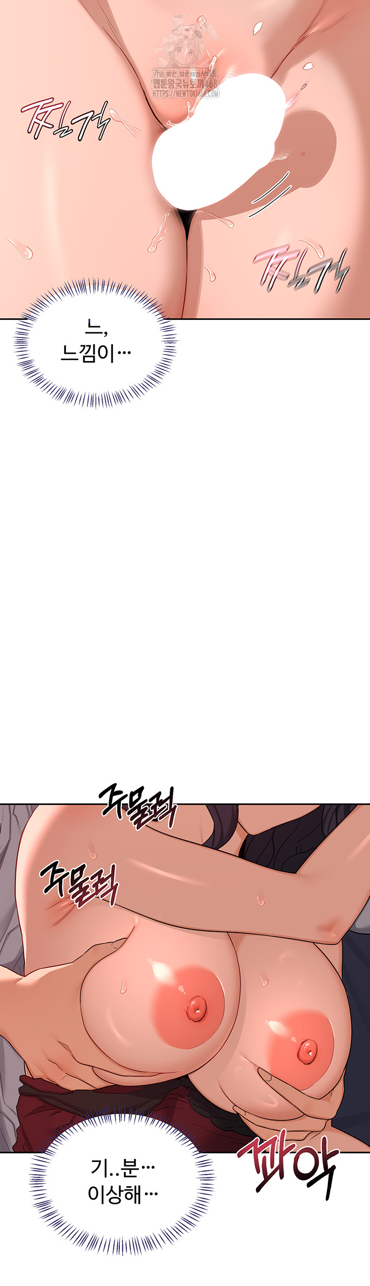 MILF Exchange Plan Raw Chapter 42 Page 49