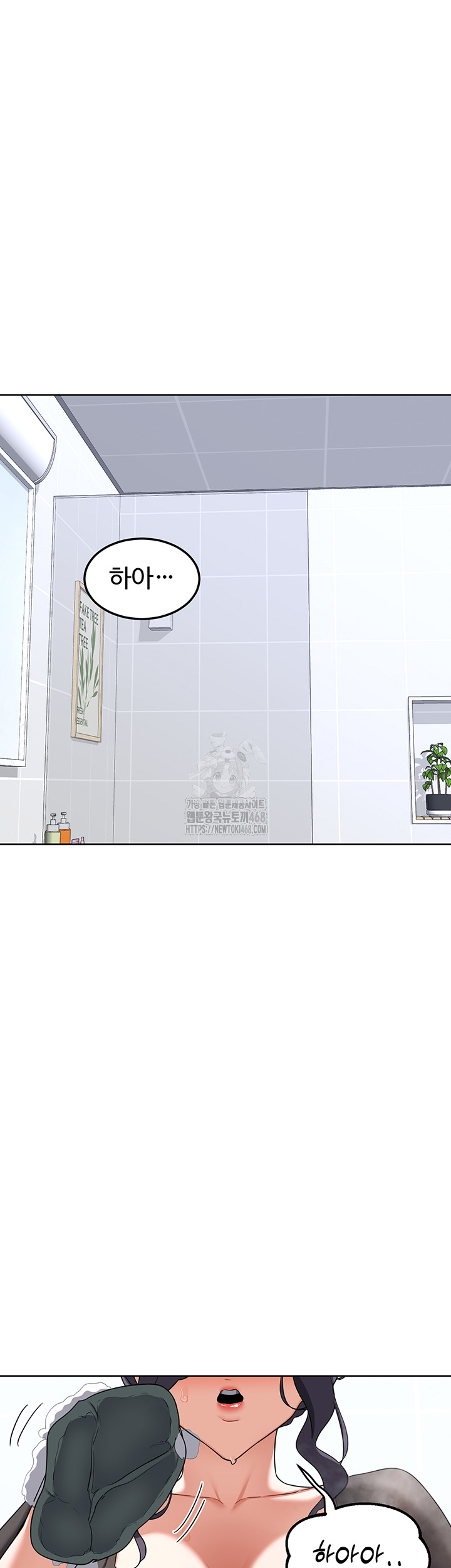 MILF Exchange Plan Raw Chapter 42 Page 7