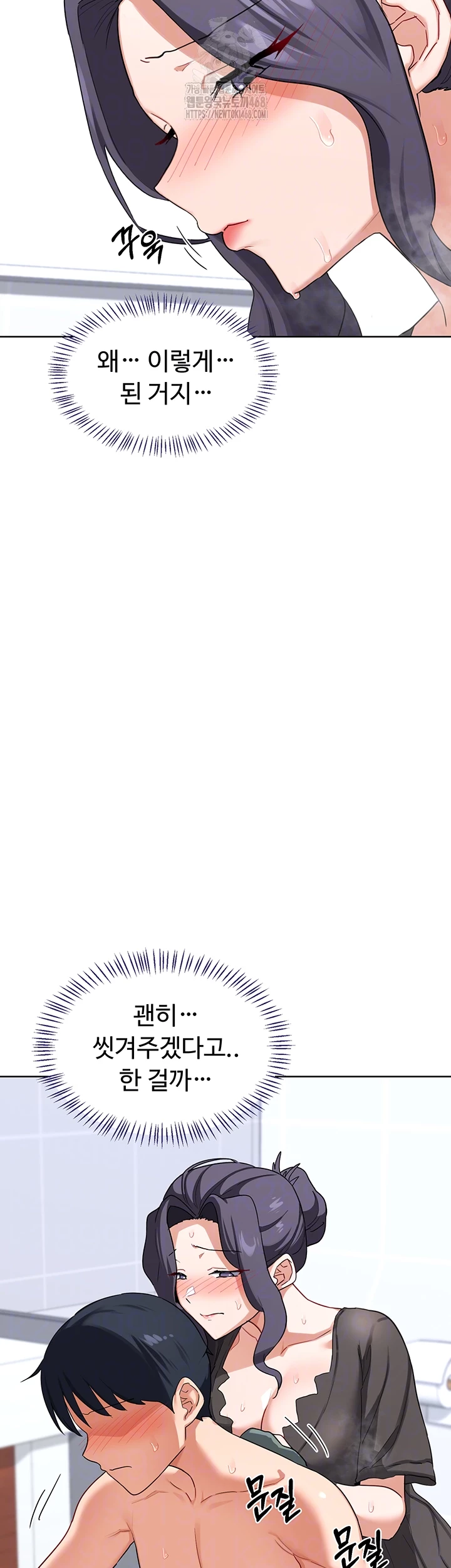 MILF Exchange Plan Raw Chapter 42 Page 9