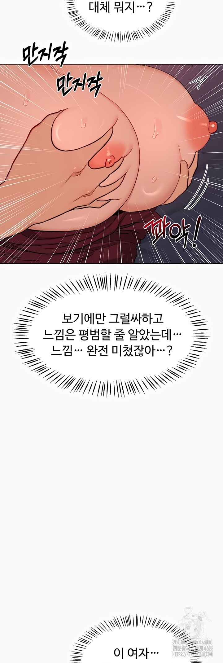 MILF Exchange Plan Raw Chapter 43 Page 10