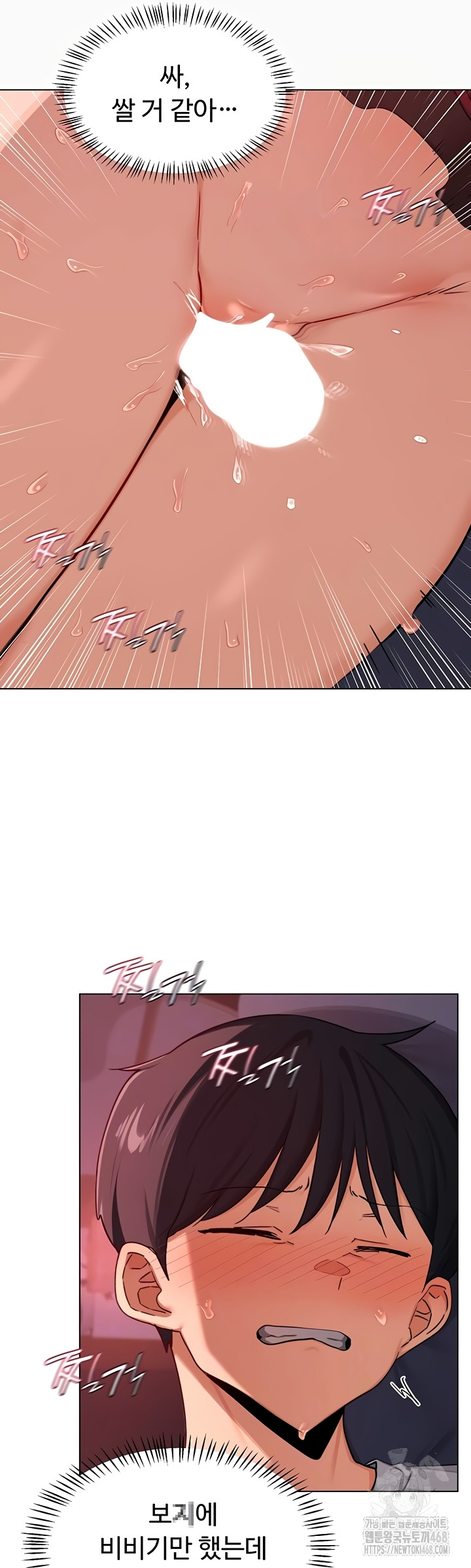 MILF Exchange Plan Raw Chapter 43 Page 12