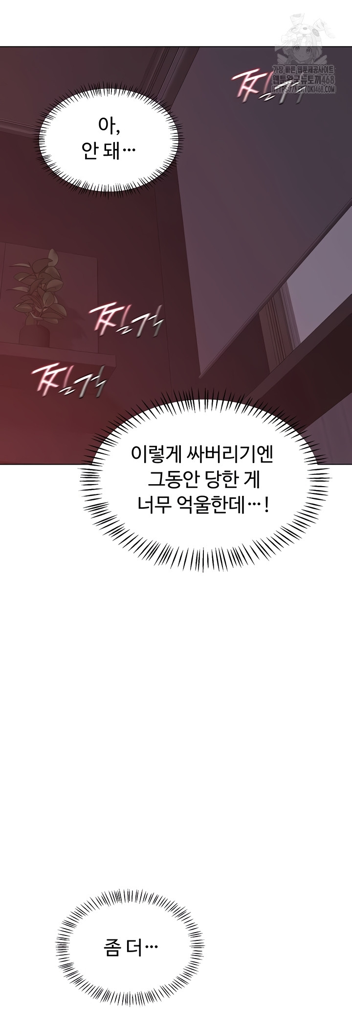 MILF Exchange Plan Raw Chapter 43 Page 14