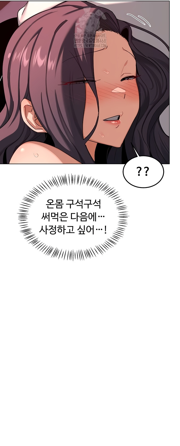 MILF Exchange Plan Raw Chapter 43 Page 15