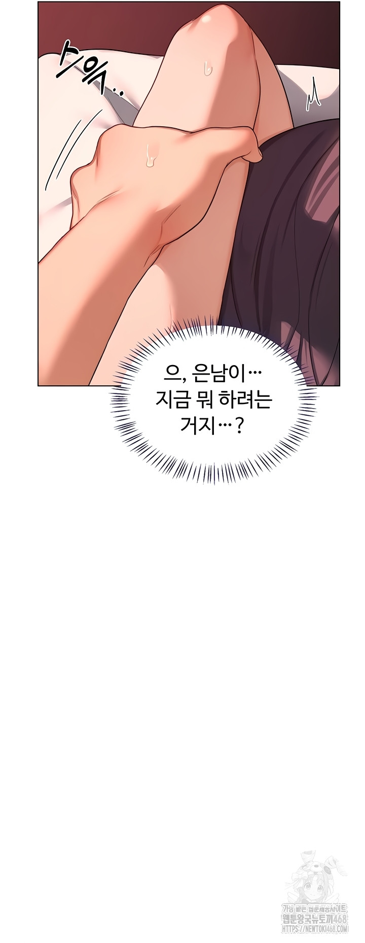 MILF Exchange Plan Raw Chapter 43 Page 16