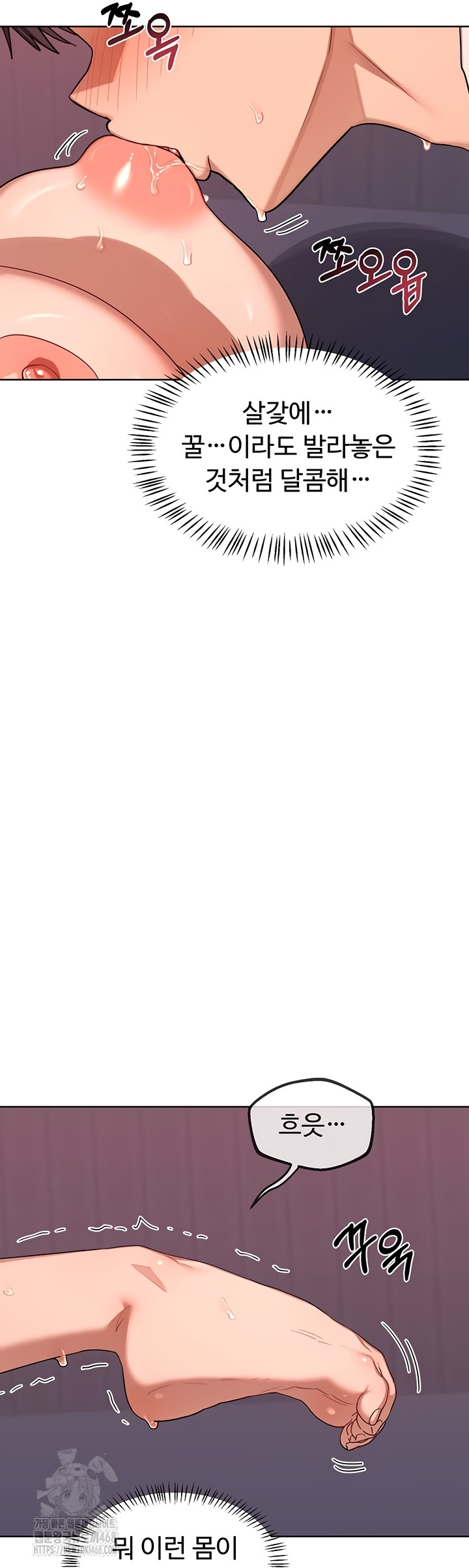 MILF Exchange Plan Raw Chapter 43 Page 23