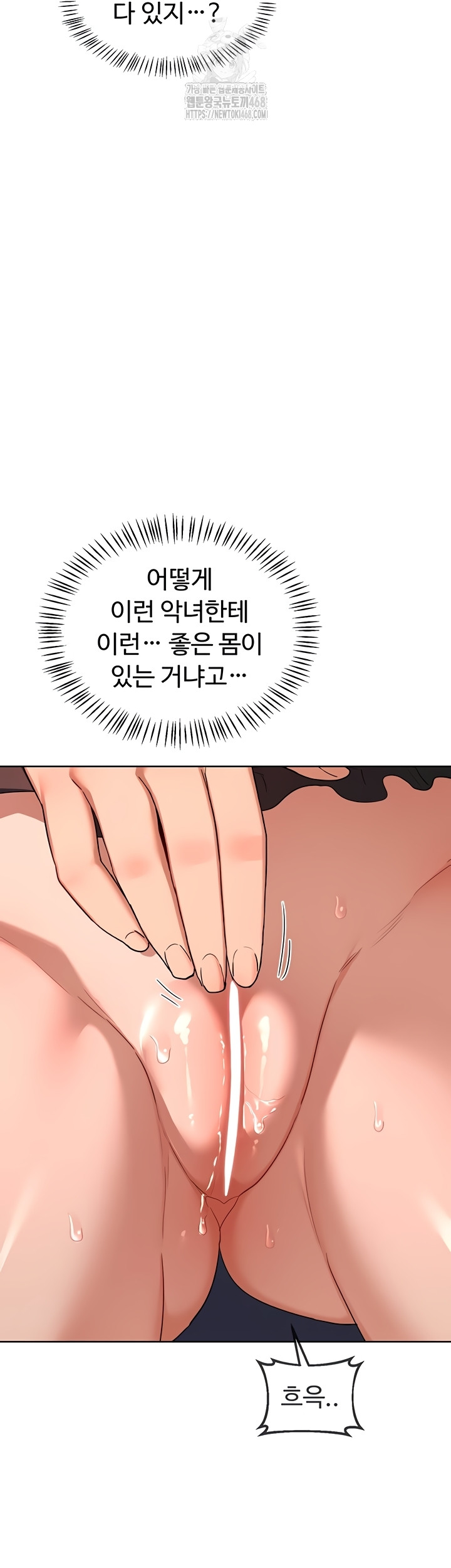 MILF Exchange Plan Raw Chapter 43 Page 24