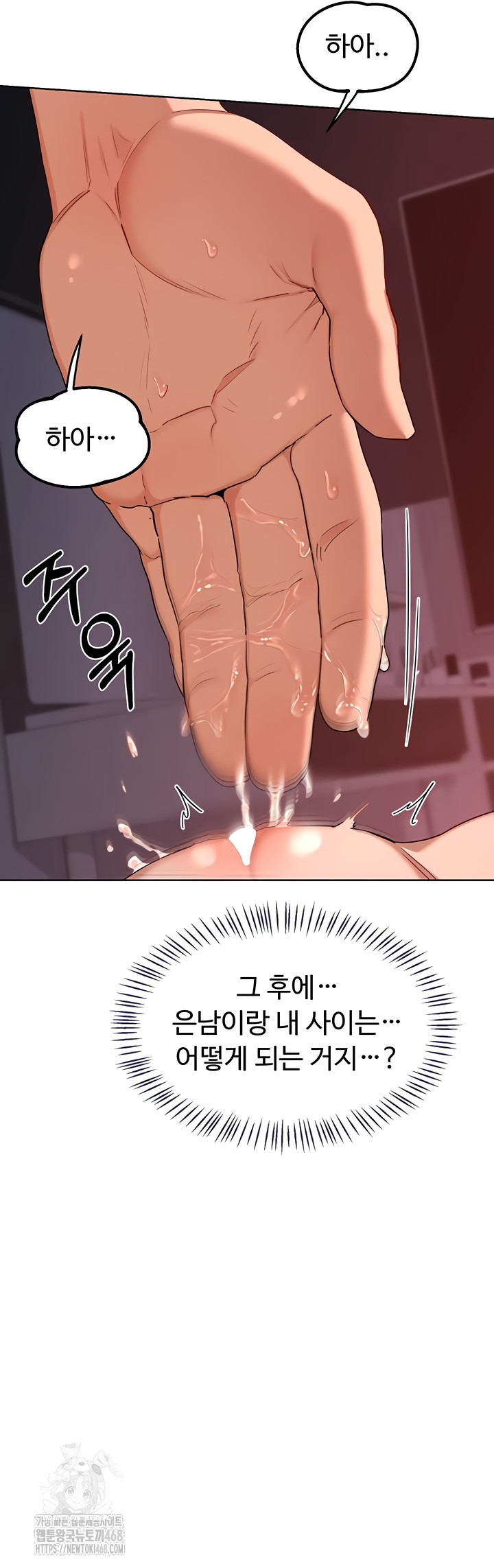 MILF Exchange Plan Raw Chapter 43 Page 33