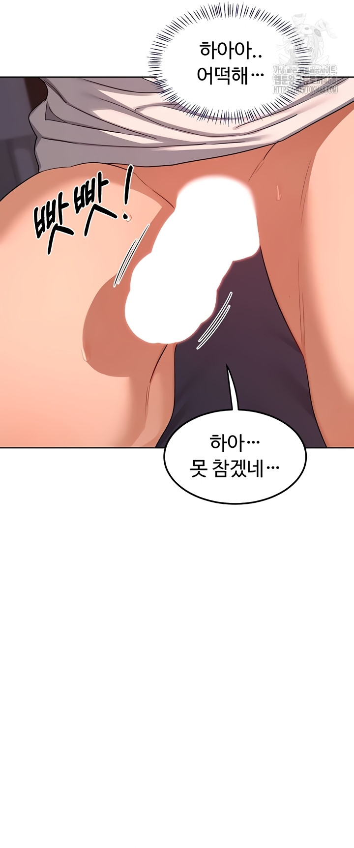 MILF Exchange Plan Raw Chapter 43 Page 34