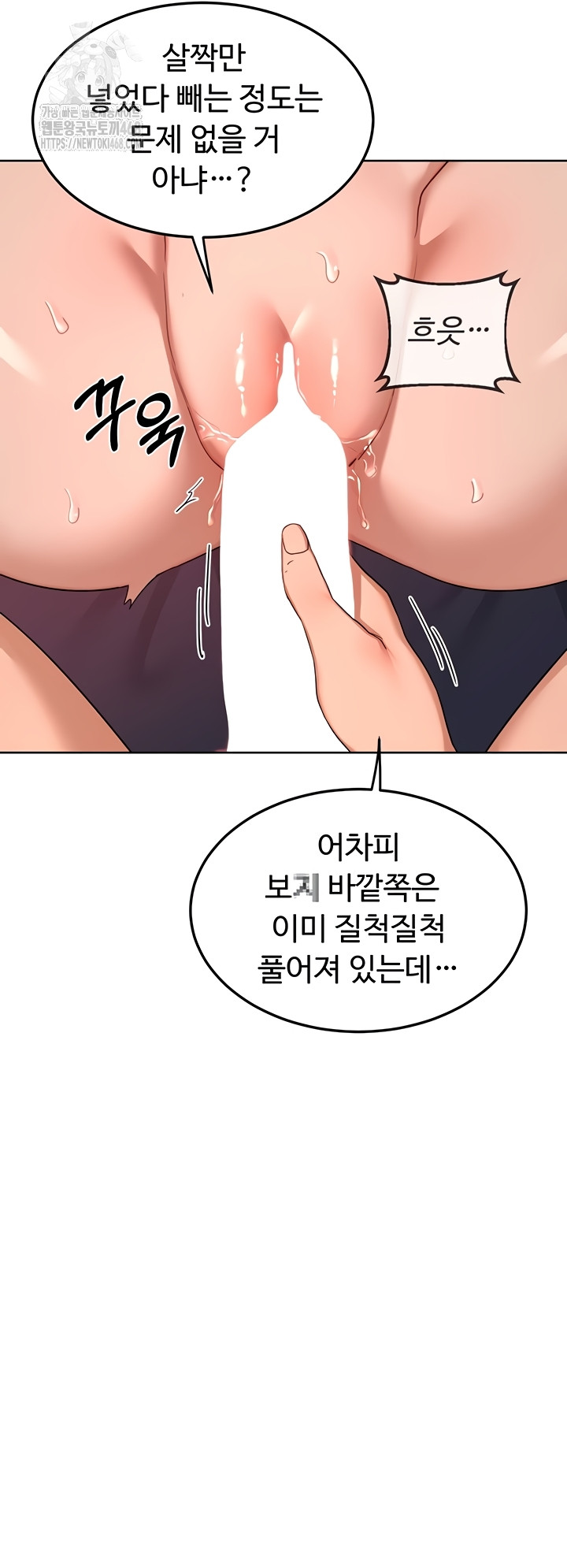 MILF Exchange Plan Raw Chapter 43 Page 39