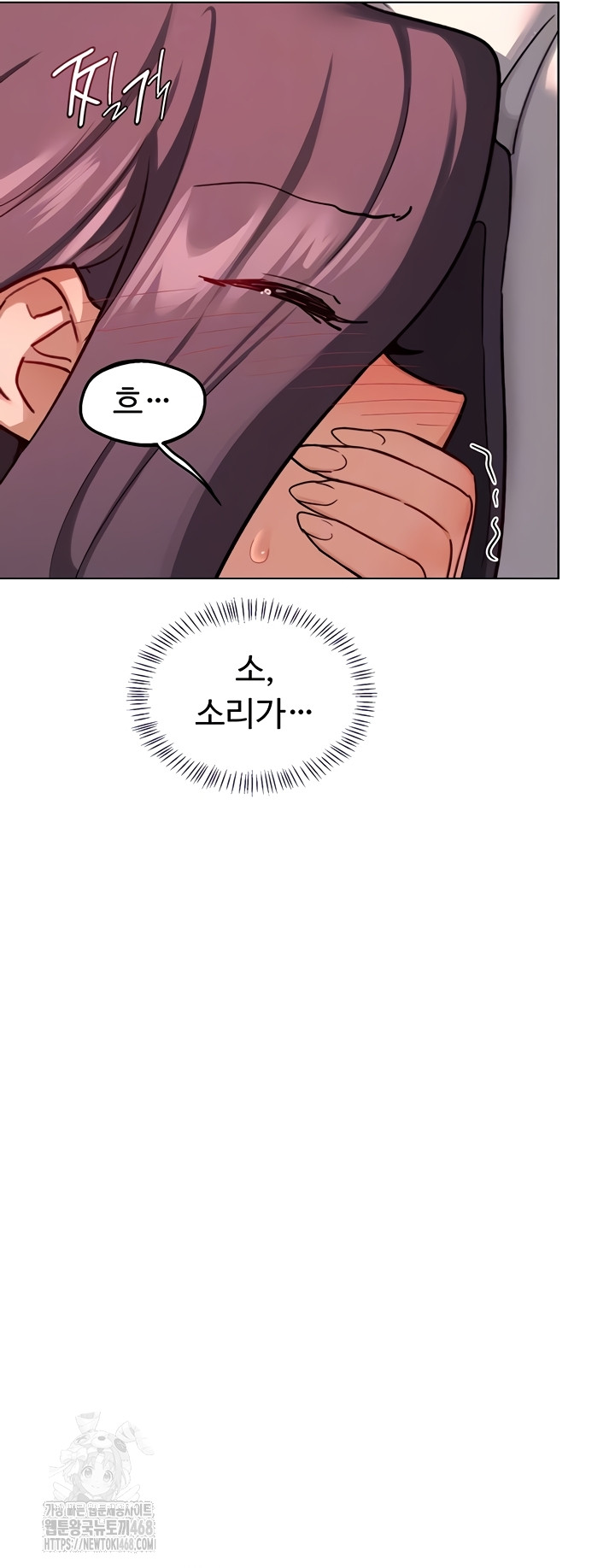 MILF Exchange Plan Raw Chapter 43 Page 5