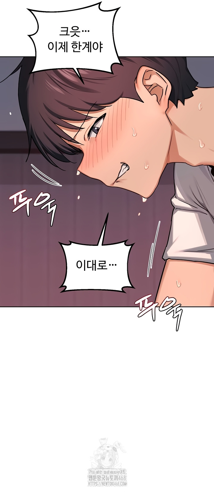 MILF Exchange Plan Raw Chapter 43 Page 54