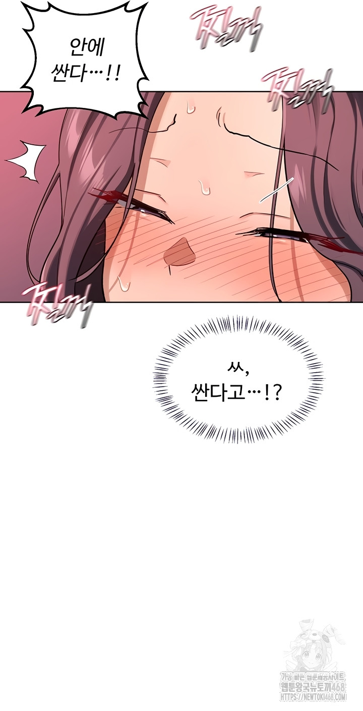 MILF Exchange Plan Raw Chapter 43 Page 55