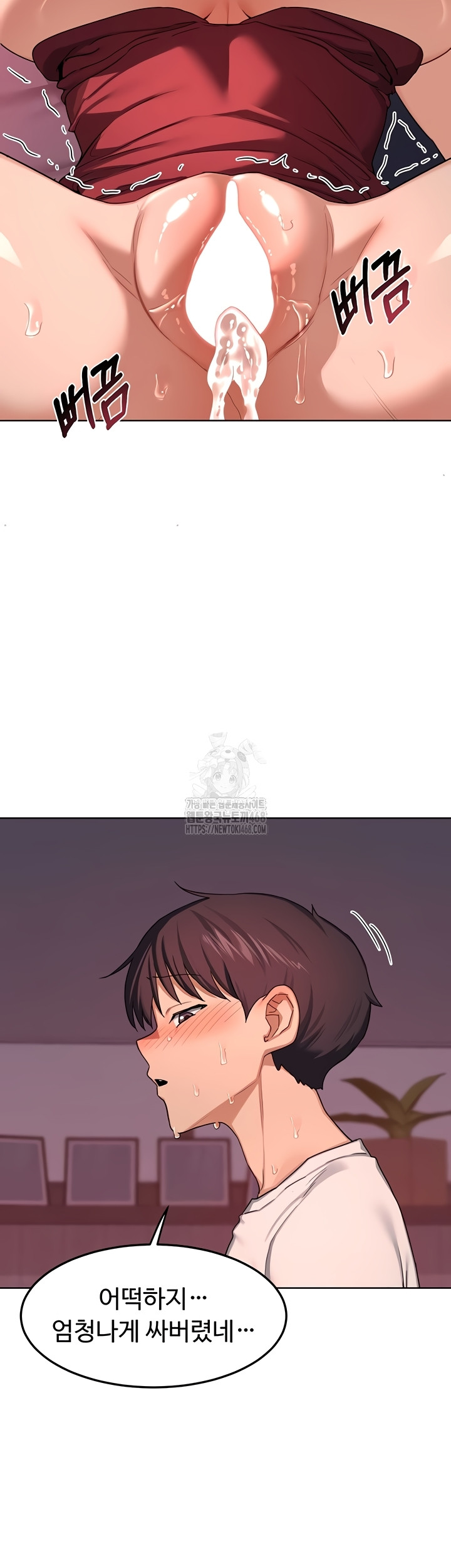 MILF Exchange Plan Raw Chapter 43 Page 60