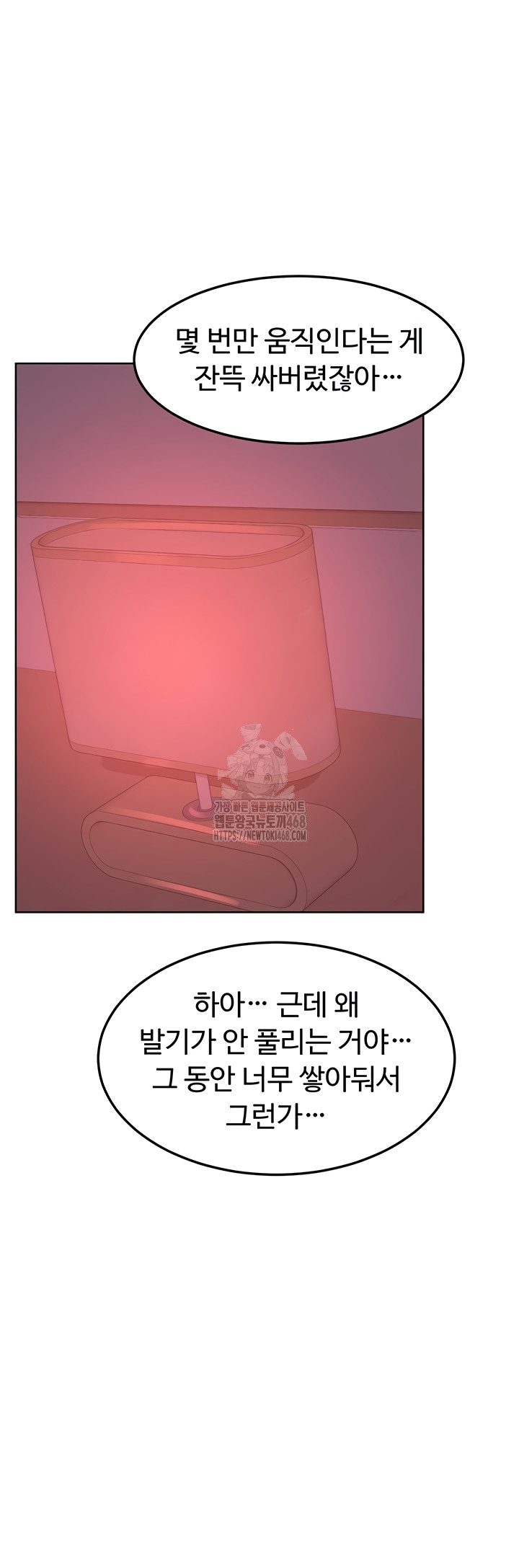 MILF Exchange Plan Raw Chapter 43 Page 61