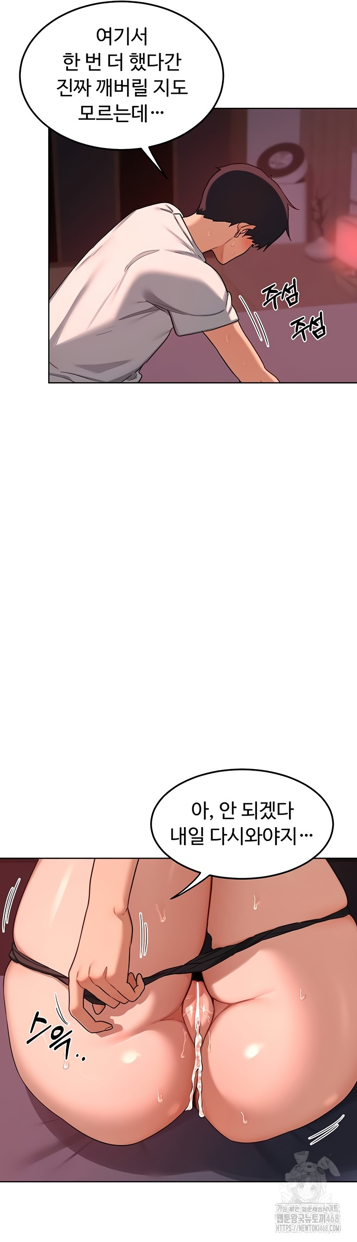 MILF Exchange Plan Raw Chapter 43 Page 62