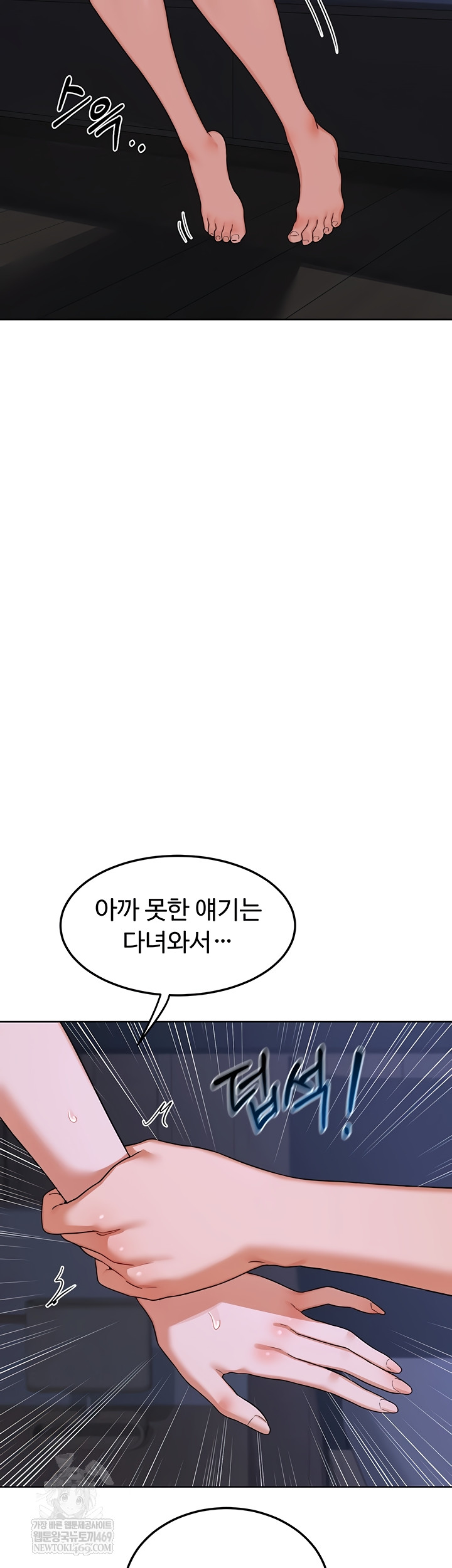 MILF Exchange Plan Raw Chapter 47 Page 39