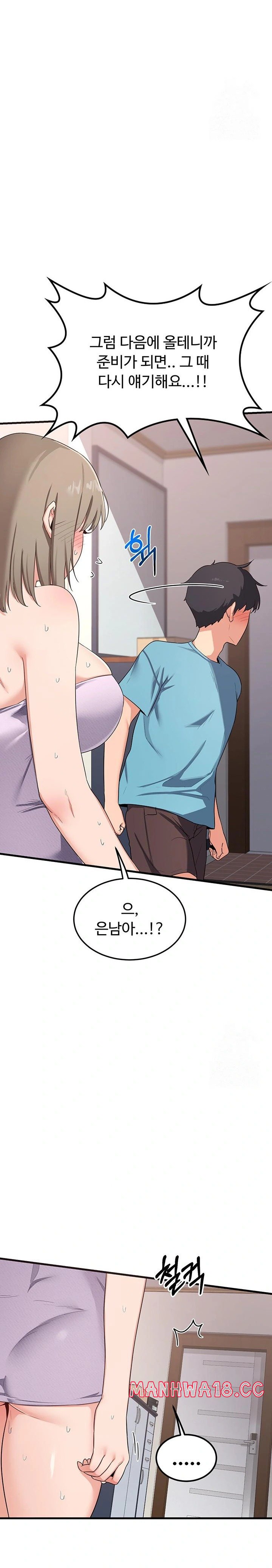 MILF Exchange Plan Raw Chapter 5 Page 13