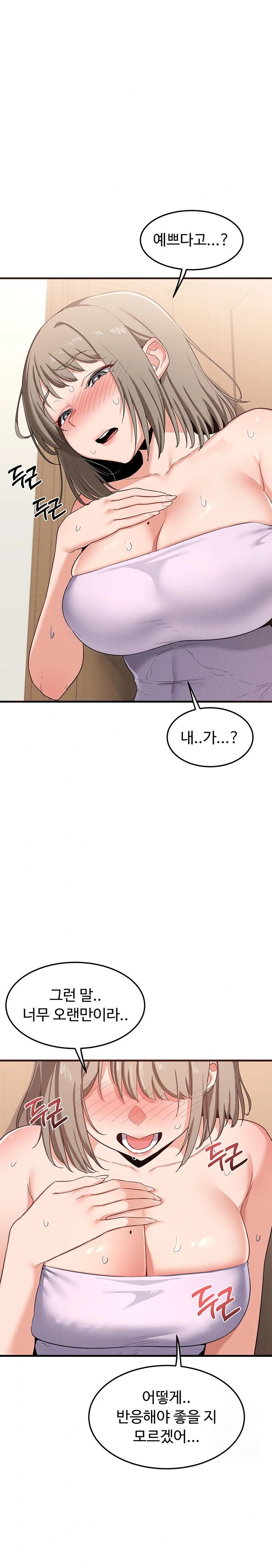 MILF Exchange Plan Raw Chapter 5 Page 14