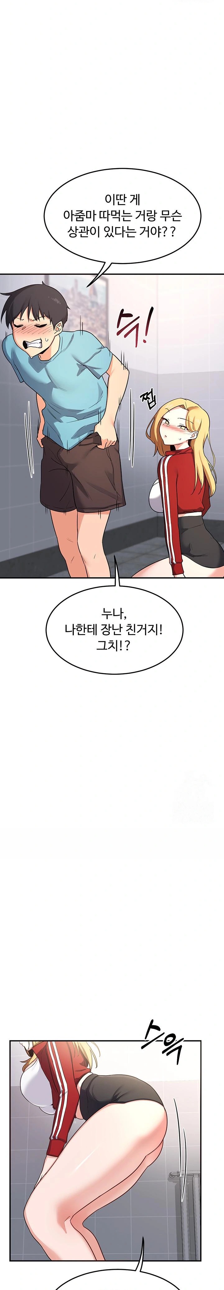 MILF Exchange Plan Raw Chapter 5 Page 28