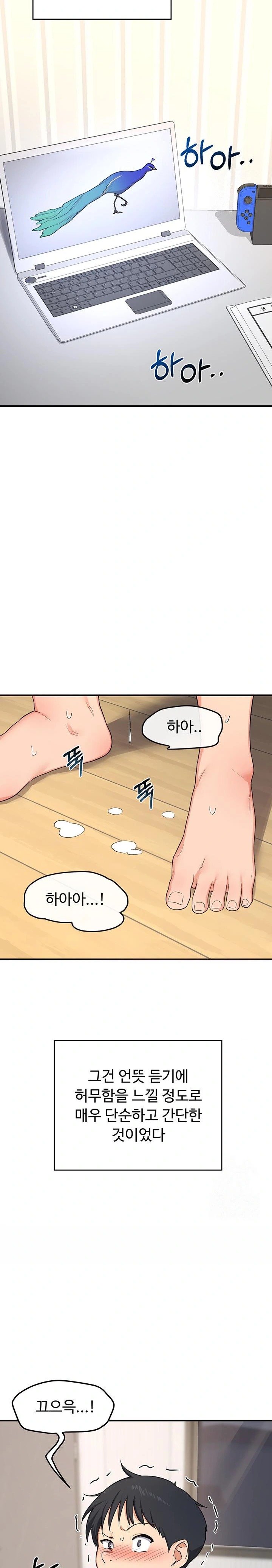 MILF Exchange Plan Raw Chapter 5 Page 31