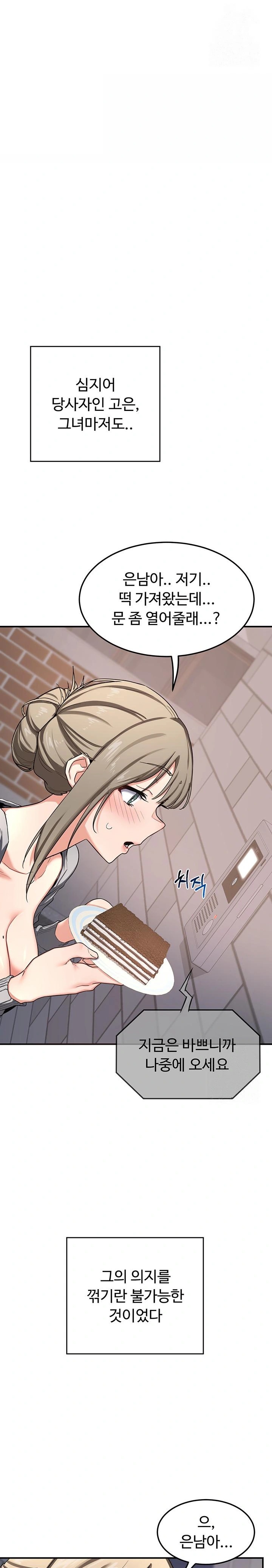 MILF Exchange Plan Raw Chapter 5 Page 35