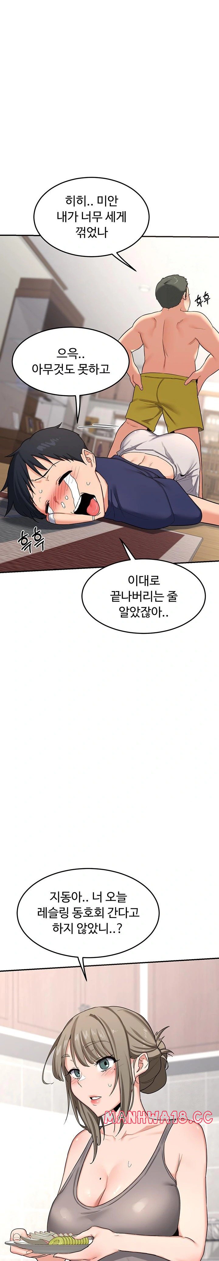 MILF Exchange Plan Raw Chapter 5 Page 39