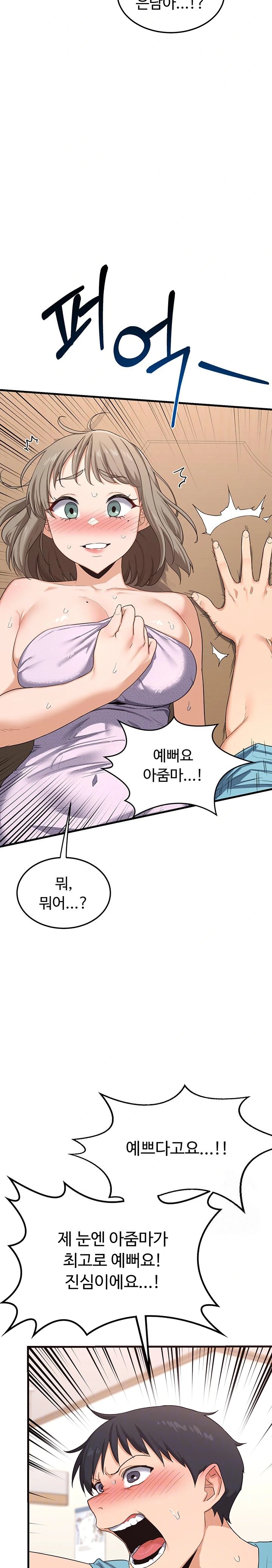 MILF Exchange Plan Raw Chapter 5 Page 4