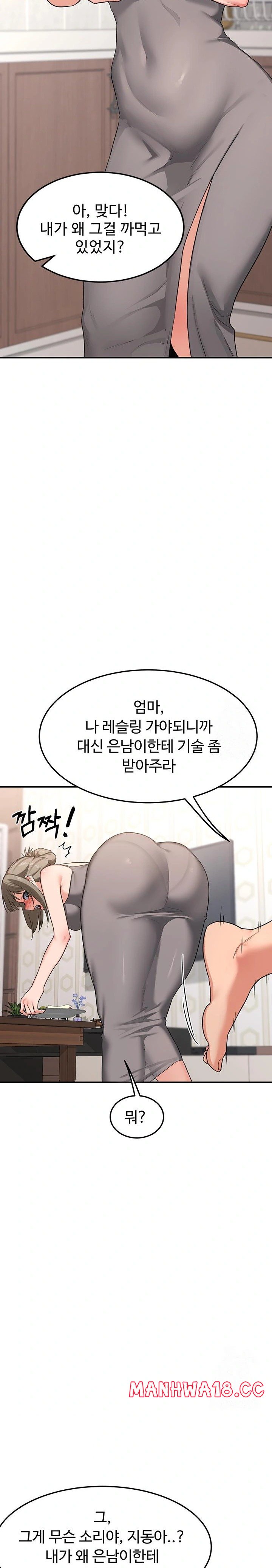 MILF Exchange Plan Raw Chapter 5 Page 40