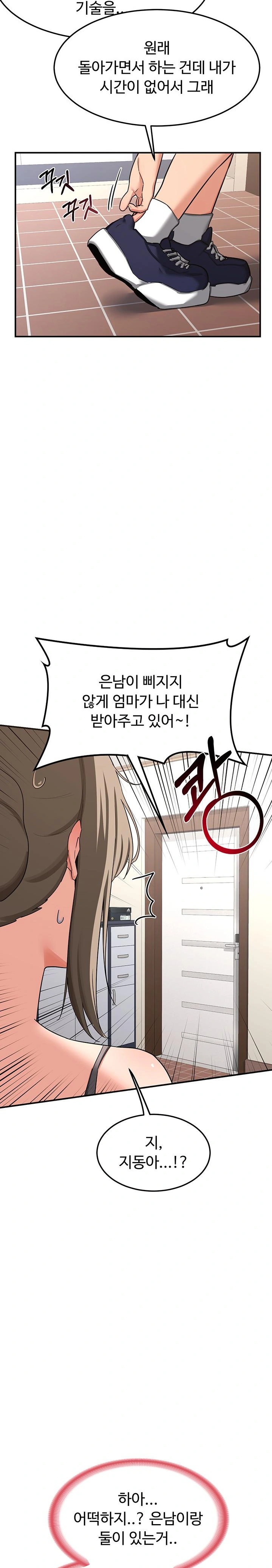 MILF Exchange Plan Raw Chapter 5 Page 41