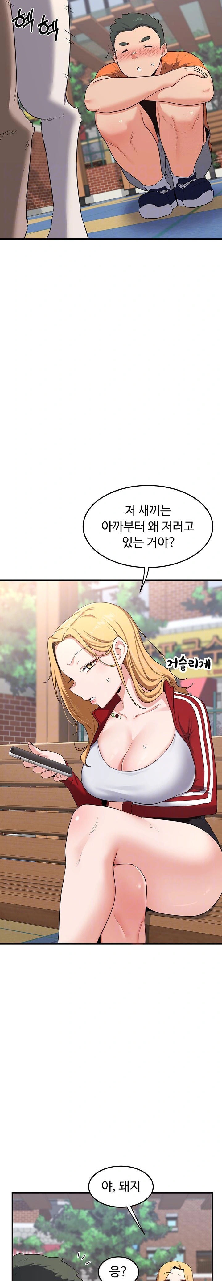 MILF Exchange Plan Raw Chapter 5 Page 8