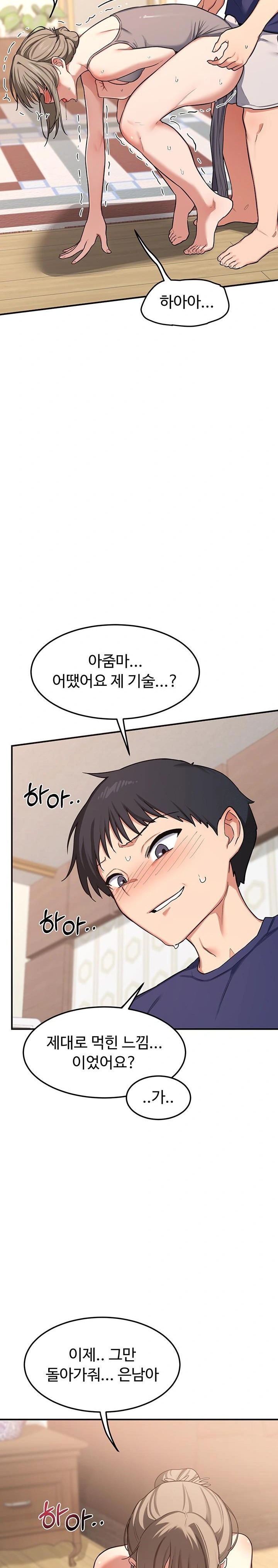 MILF Exchange Plan Raw Chapter 6 Page 20