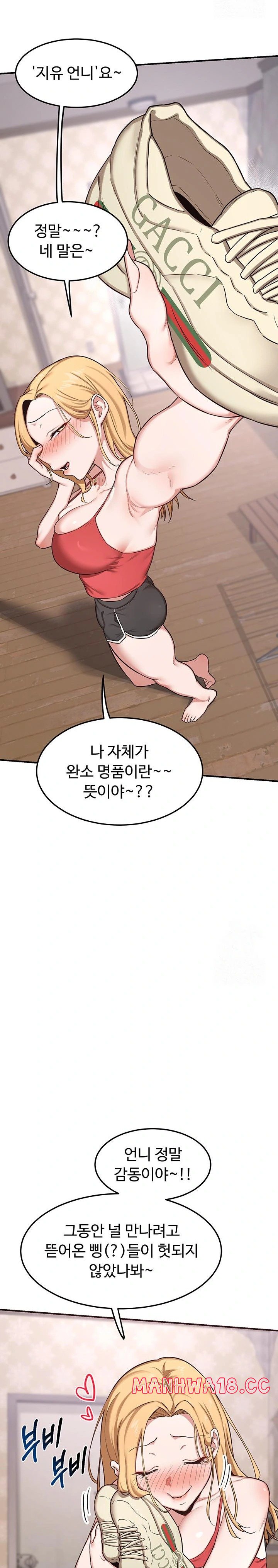 MILF Exchange Plan Raw Chapter 6 Page 23