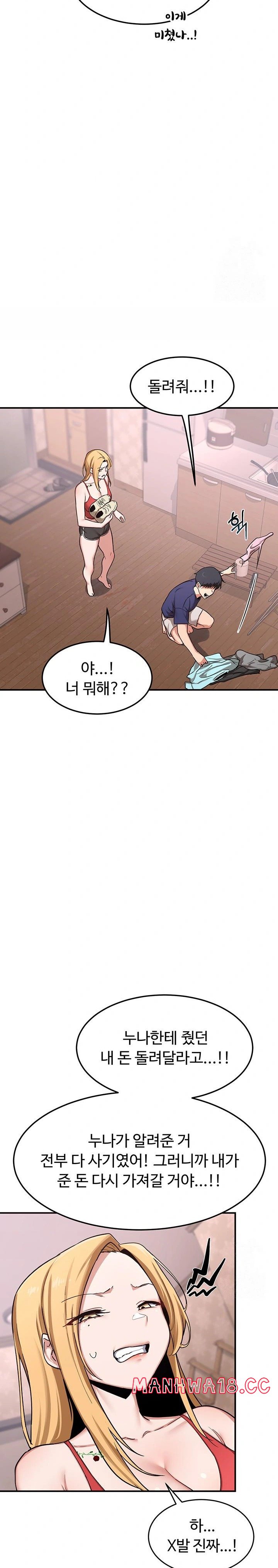 MILF Exchange Plan Raw Chapter 6 Page 26