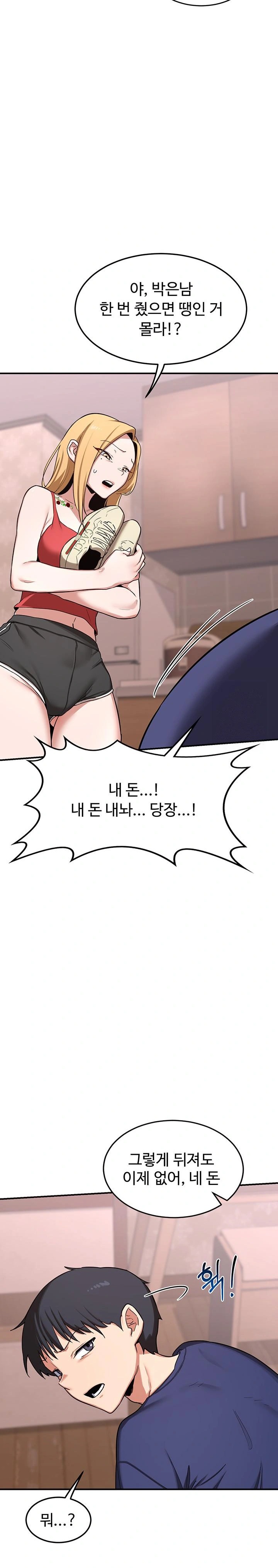 MILF Exchange Plan Raw Chapter 6 Page 27