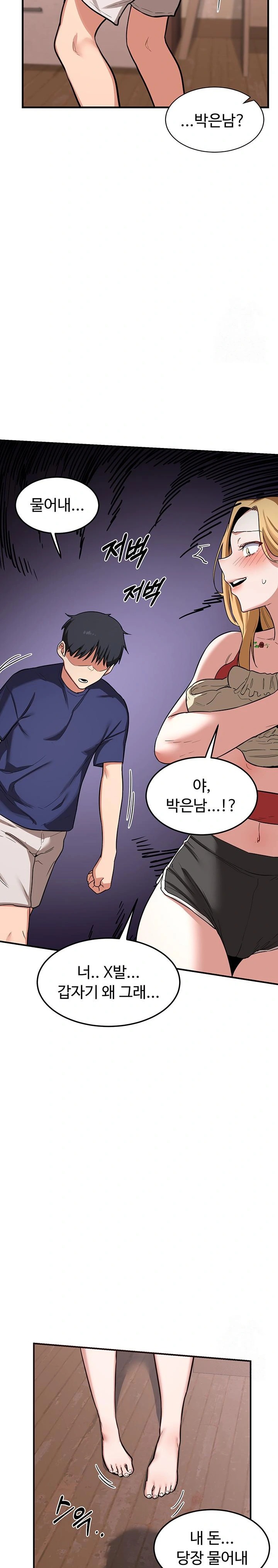 MILF Exchange Plan Raw Chapter 6 Page 29