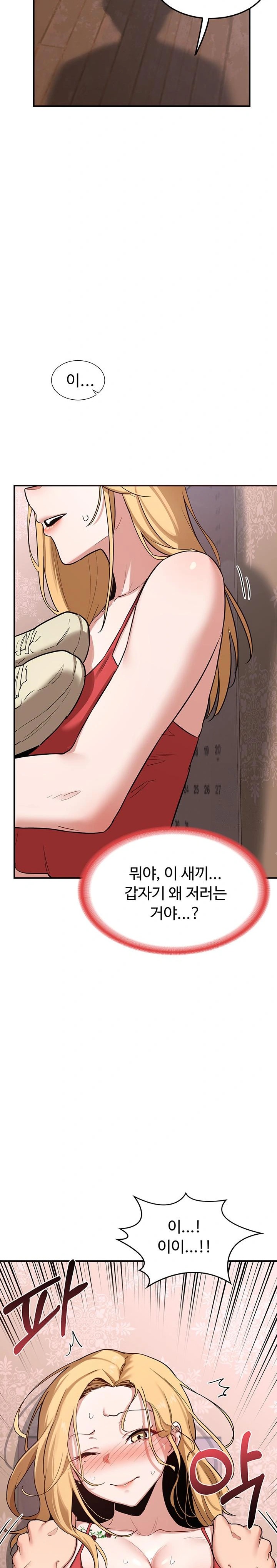 MILF Exchange Plan Raw Chapter 6 Page 30