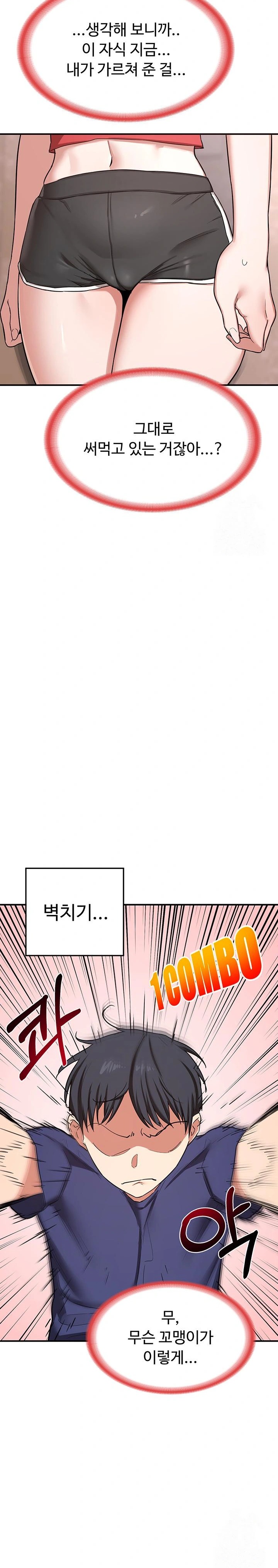 MILF Exchange Plan Raw Chapter 6 Page 36