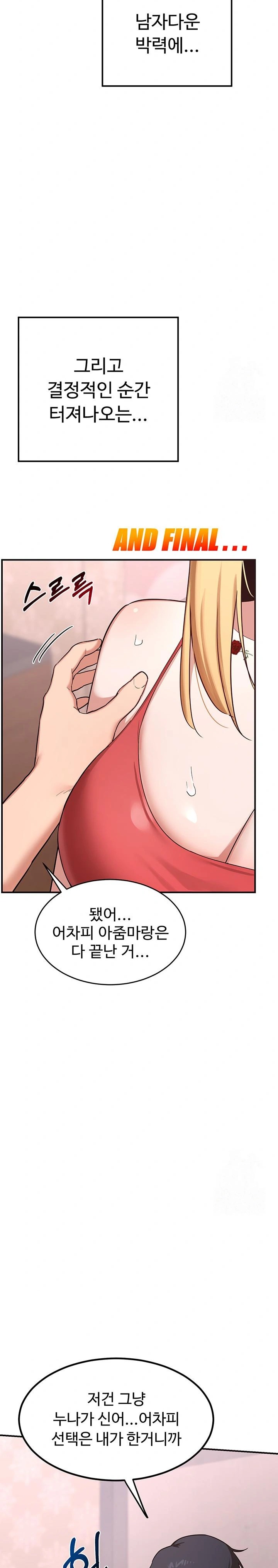 MILF Exchange Plan Raw Chapter 6 Page 38