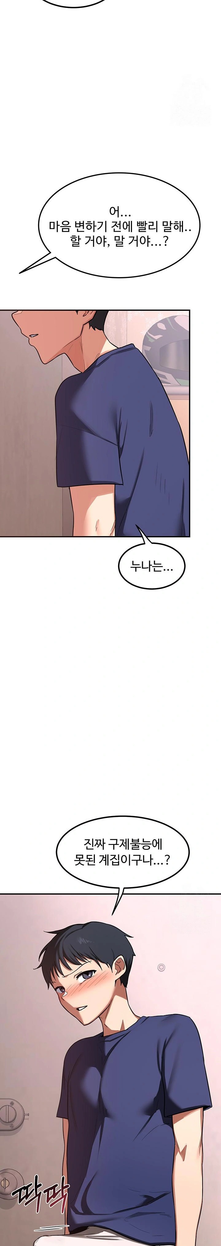 MILF Exchange Plan Raw Chapter 6 Page 43