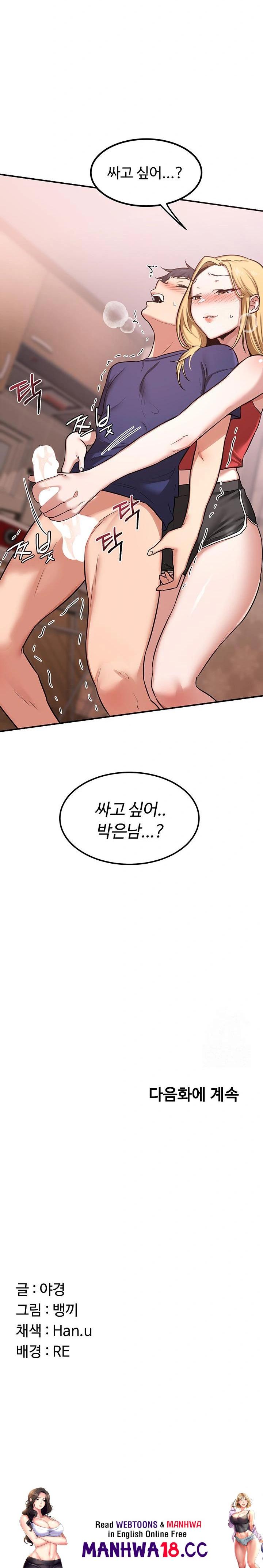 MILF Exchange Plan Raw Chapter 6 Page 46