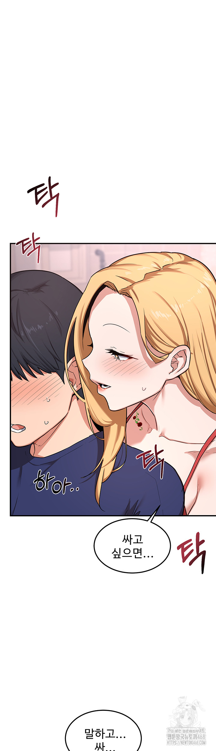 MILF Exchange Plan Raw Chapter 7 Page 11