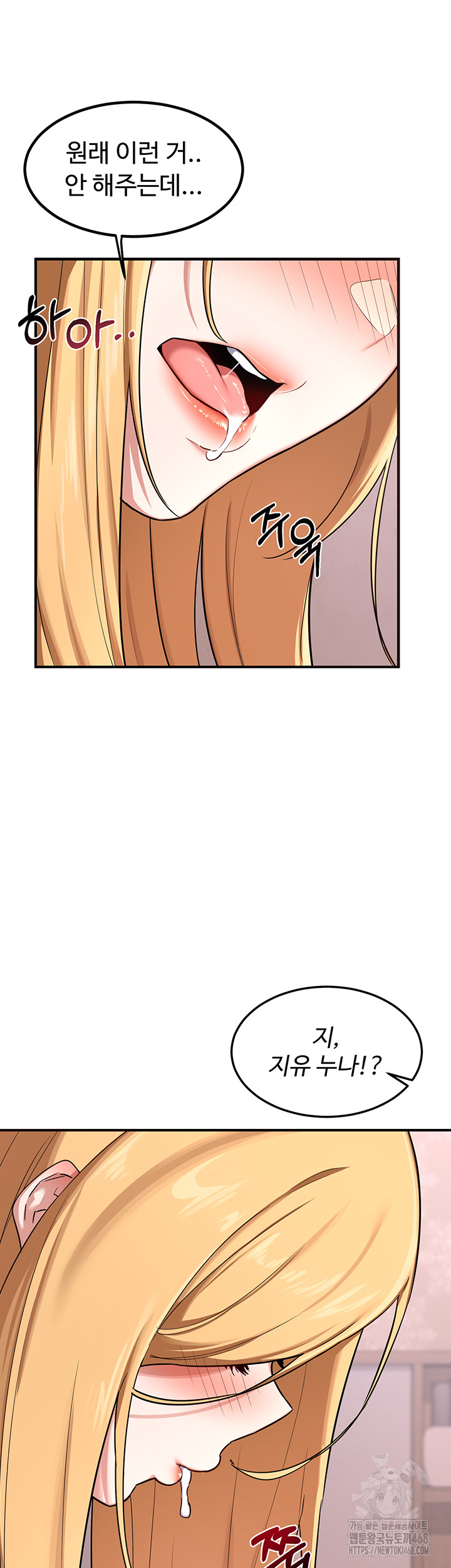 MILF Exchange Plan Raw Chapter 7 Page 16
