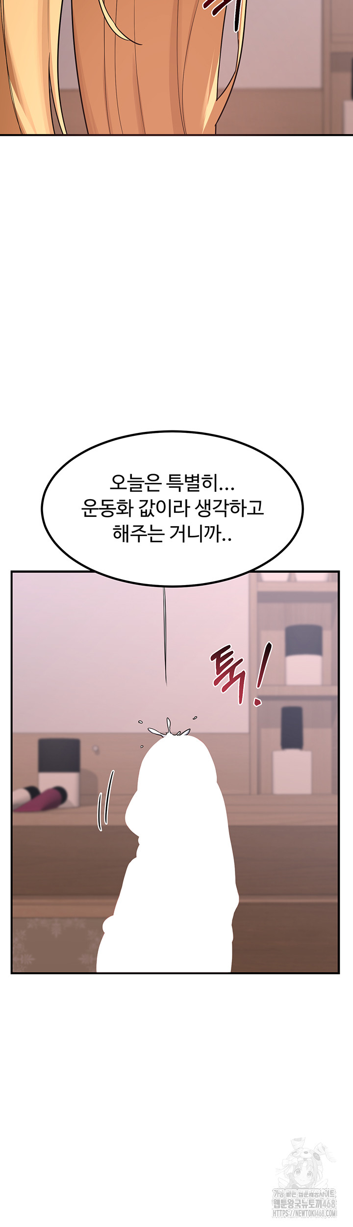 MILF Exchange Plan Raw Chapter 7 Page 17