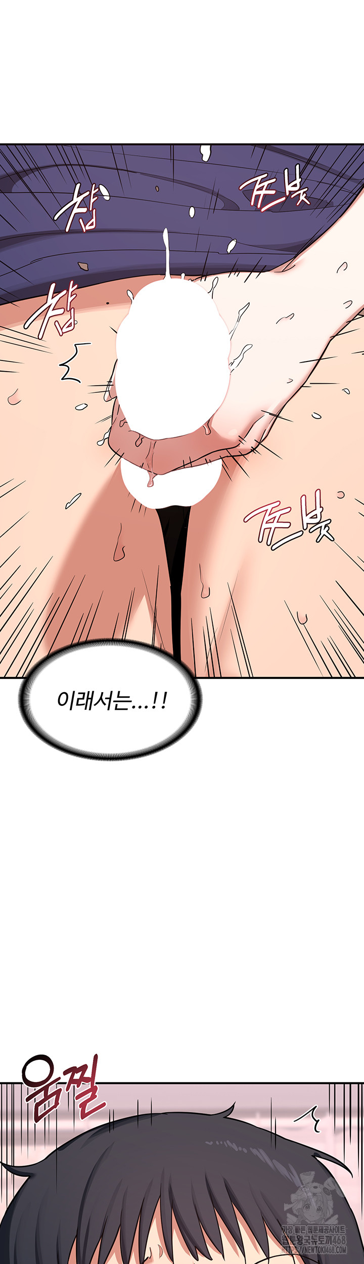 MILF Exchange Plan Raw Chapter 7 Page 21